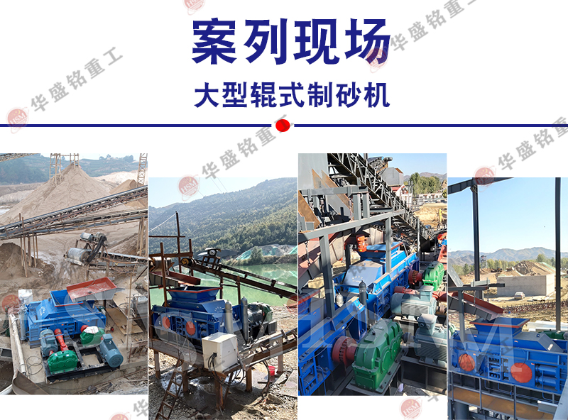 全液壓對(duì)輥輥機(jī)價(jià)格,時(shí)產(chǎn)100噸制沙機(jī),全液壓對(duì)輥制沙機(jī)